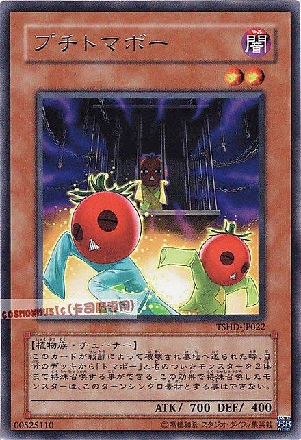 TSHD-JP022 小小蕃茄 日文銀字 608