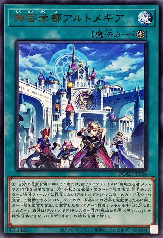 DUAD-JP054 神芸學都 神芸 (銀字) 1301