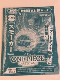 單卡 P-025 (全新未使用) 含紙袋未折