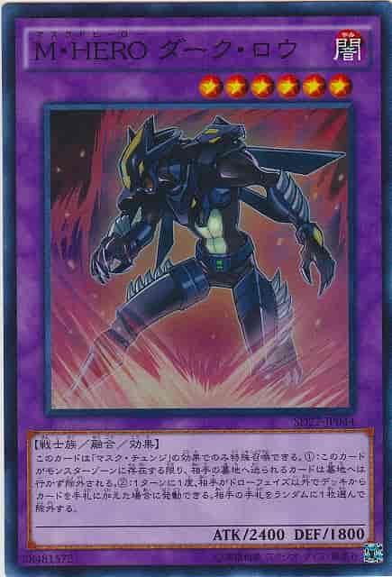 遊戲 SD27-JP044 M．HERO 闇爪 (亮面)
