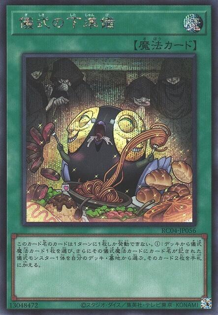RC04-JP056 儀式的下準備 (半鑽) 搜:尋 SHVI-JP065 18SP-JP110