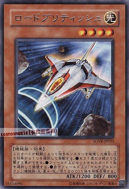 SOVR-JP035 王之不列顛號 日文銀字 606