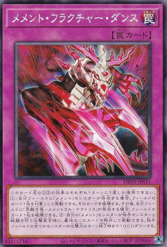 DBVS-JP011 記憶物 斷折舞 (普卡)