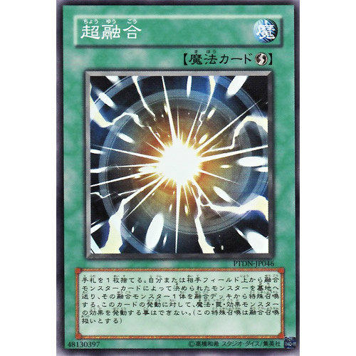 PTDN-JP046 超融合 亮面