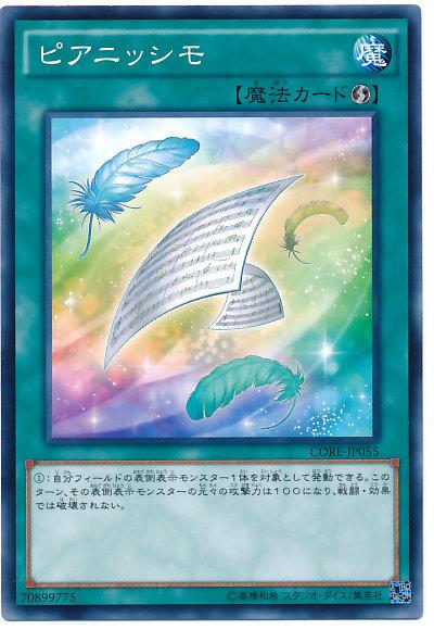 CORE-JP055 極弱音 普卡 905