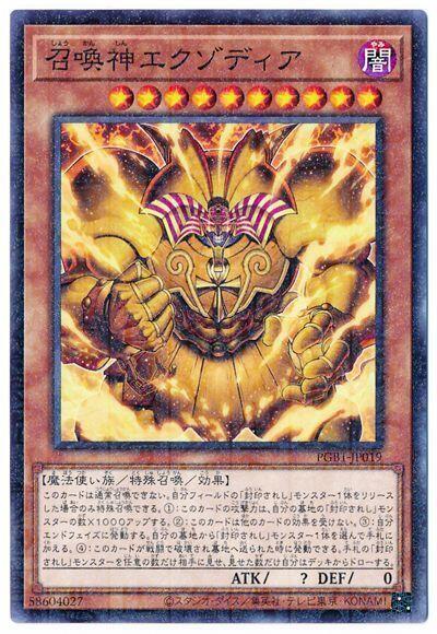 PGB1-JP045 王家的神殿 (古文鑽)