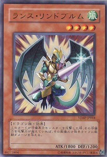VJMP-JP044 長矛龍兵 日文金亮
