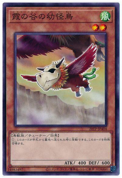 20TP-JP404 霞之谷的幼怪鳥 (普卡)
