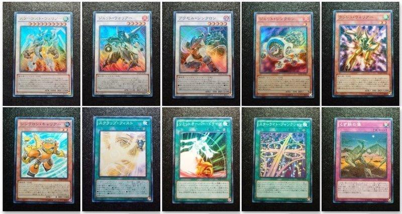 SD28 究極同步 套牌原創新卡 金亮 亮面 點鑽) 10張1組 SD28-JP001