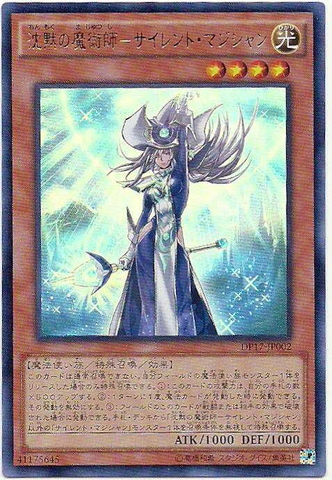 DP17-JP002 沉默的魔術師 (金亮)