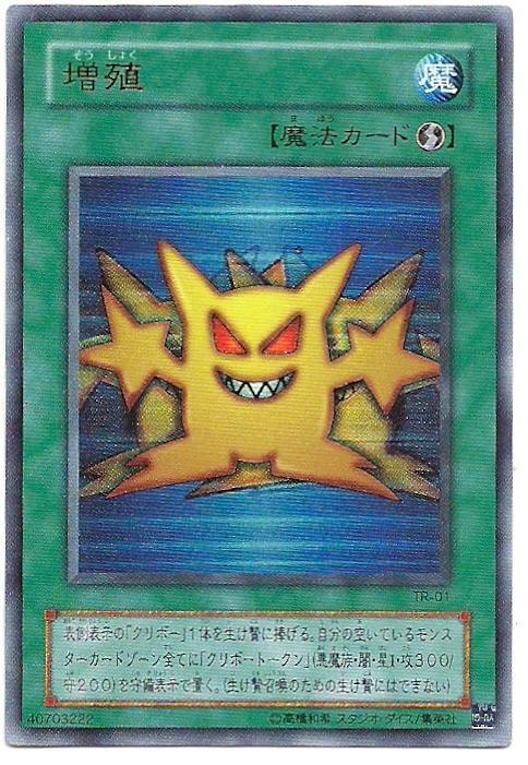 TR-01 增殖 (日文金亮)