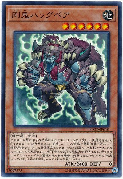 FLOD-JP010 剛鬼熊抱固定 (普卡) 1004