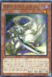 日紙 BOSH-JP020 破壞劍 龍破壞之刃 907 (普卡)