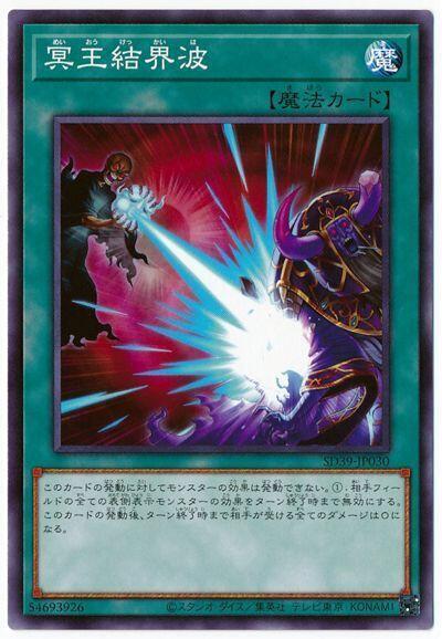 SD39-JP030 冥王結界波 (普卡) 搜:EP19-JP068