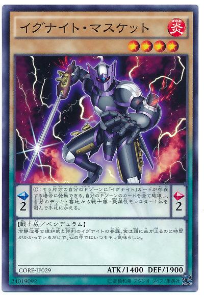 CORE-JP029 燧騎士滑膛槍 (普卡) 905