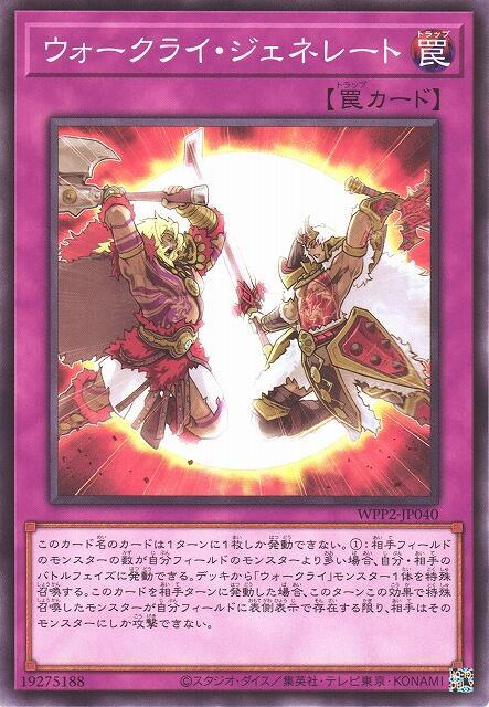 WPP2-JP040 戰吼者 世代 (普卡) 日紙