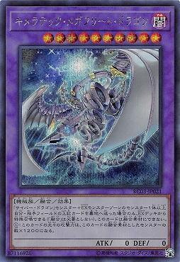 RC03-JP021 奇美拉聚合巨艦龍 半鑽