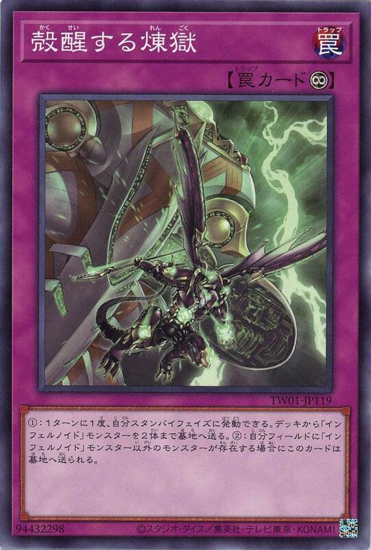 TW01-JP119 殼醒的煉獄 (普卡)