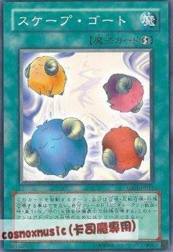 SD29-JP032 沉睡的綿羊 代罪羔羊 (普卡)