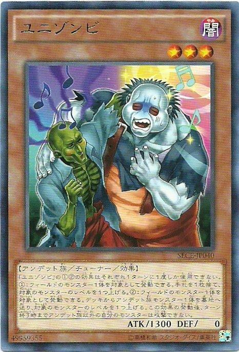 SECE-JP040 合唱殭屍 日文(銀字) 903