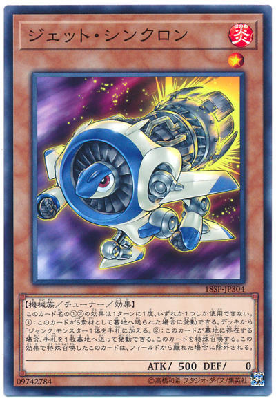 日紙 18SP-JP304 噴射同步者 (亮面)