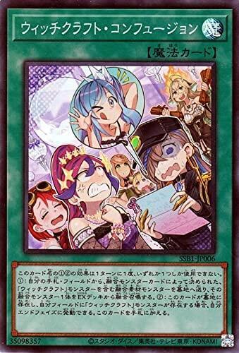 SSB1-JP006 魔女工坊困惑融合 (亮面)
