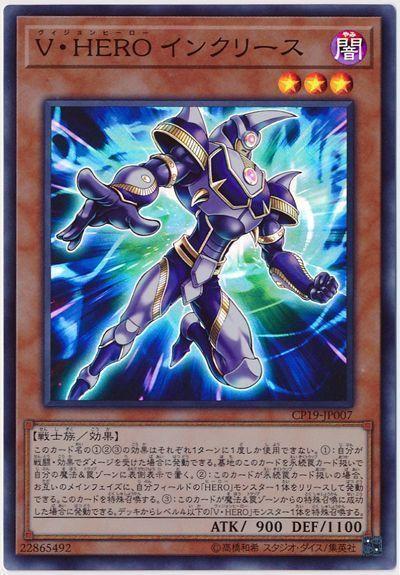CP19-JP007 V・HERO增殖人 亮面