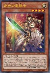 VJMP-JP113 創世的龍騎士 金亮