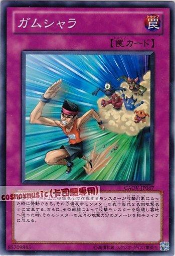 GAOV-JP067 有勇無謀 日文普卡 (708)銀河君主GAOV