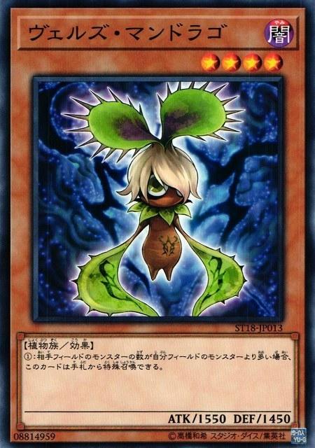 ST18-JP013 ST17-JP011 略魔 蔓德拉草 (普卡)