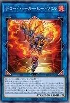 RC04-JP049 解碼語者 火熱之魂 (亮面)