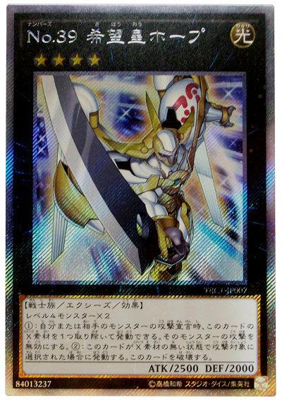 TRC1-JP007 No.39 希望皇霍普 (斜鑽)