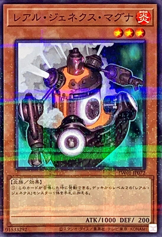 TW01-JP072 真次世代鍋爐人 (普鑽)