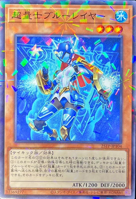 25TP-JP104 超量士 藍色層 (普鑽)