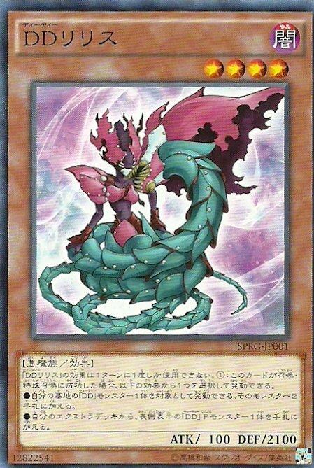 SPRG-JP001 DD 莉莉絲 日文(普卡)
