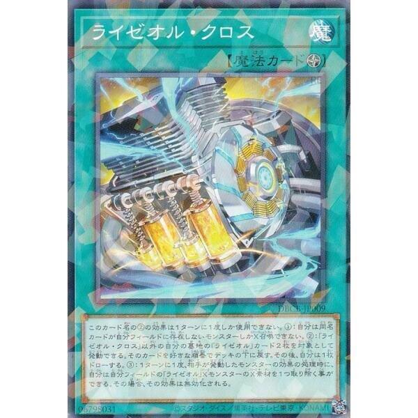 遊戲 DBCB-JP009 雷熱渦爐 交錯 (普鑽/普卡碎鑽)