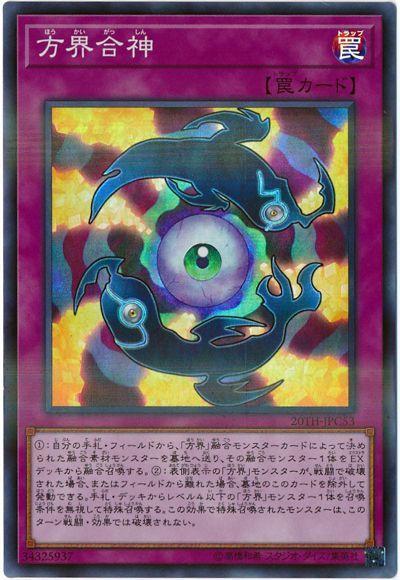 日紙 20TH-JPC53 方界合神(亮面)