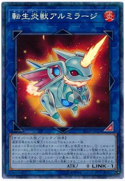 RC03-JP030 轉生炎獸 獨角兔 (雕鑽)