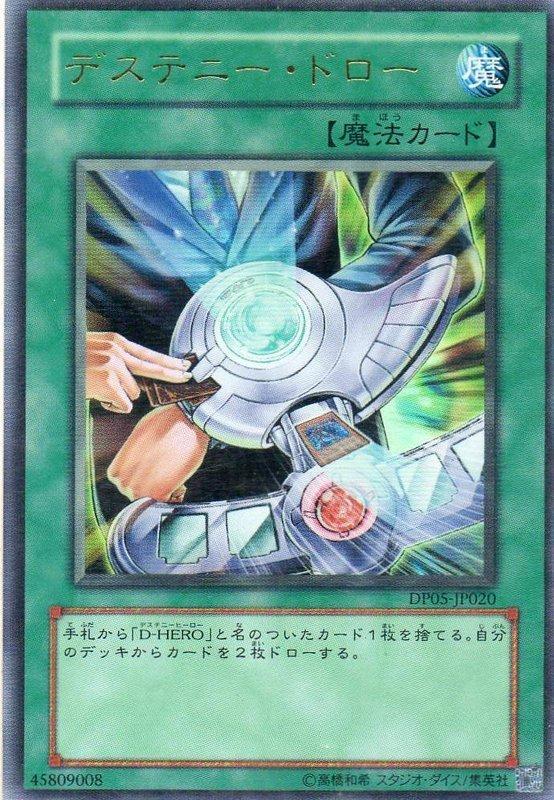 DP05-JP020 命運抽牌 金亮