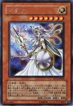 日紙 PP11-JP006 雅典娜 銀字半鑽