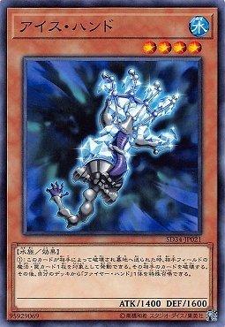 SD34-JP021 寒冰手 (普卡)