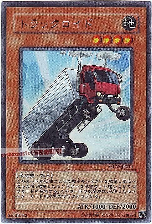 GLAS-JP014 貨車人型機器人 日文銀字 (506)劍鬥士襲擊GLAS
