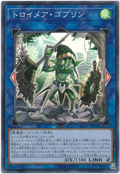 FLOD-JP044 夢幻崩影 哥布林 (亮面) 1004