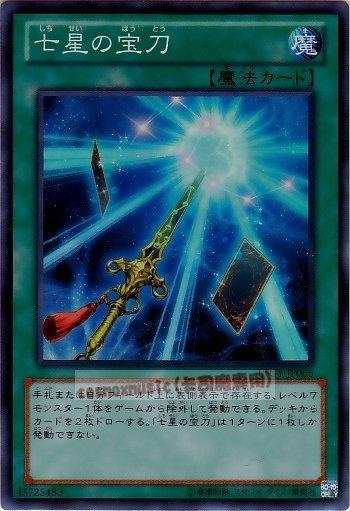 LTGY-JP066　七星寶刀 日文亮面 (804)快子銀河