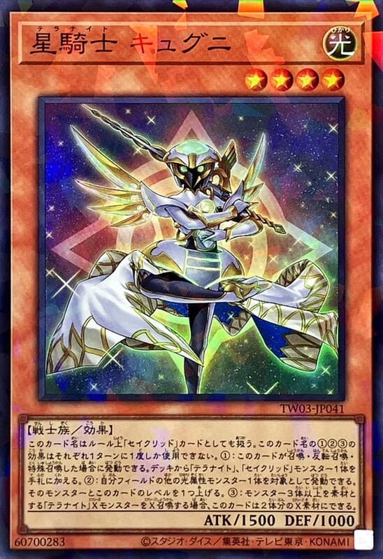 TW03-JP041 星騎士 車府六 (亮面碎鑽)
