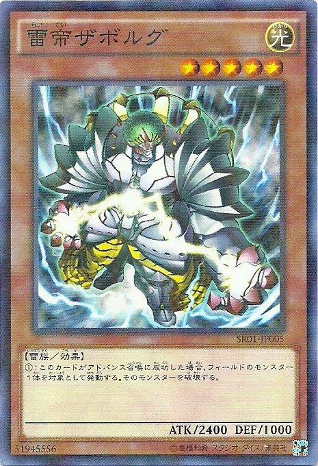 SR01-JP005 雷帝 (普鑽)