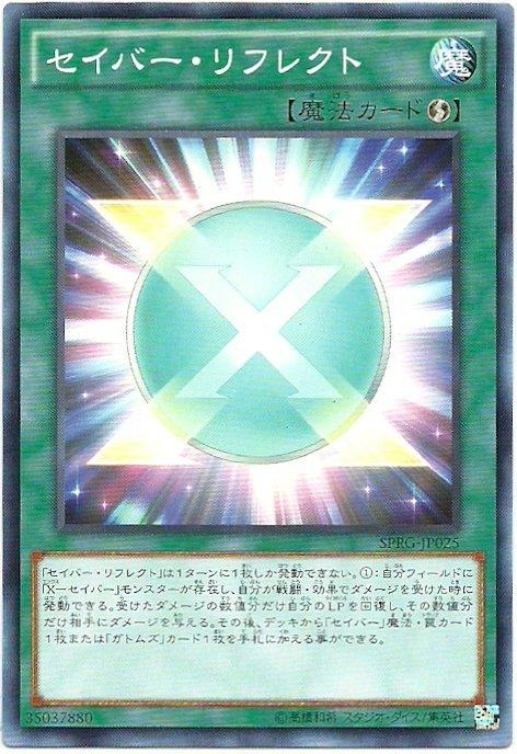 SPRG-JP025 劍之反射 日文(普卡)