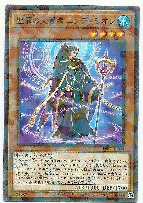 日紙 DBGI-JP004 聖魔的大賢者 安迪米翁 (普鑽)