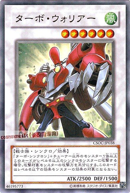 CSOC-JP038 渦輪戰士 日文金亮 602