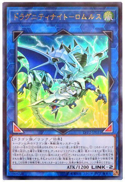 LVP2-JP031 QCCP-JP187 龍盟騎士-始源之槍 (金亮)